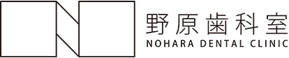 ｜お知らせ・野原歯科室コラム